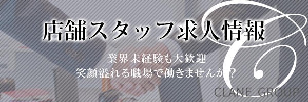 求人の案内｜みつか梅田営業