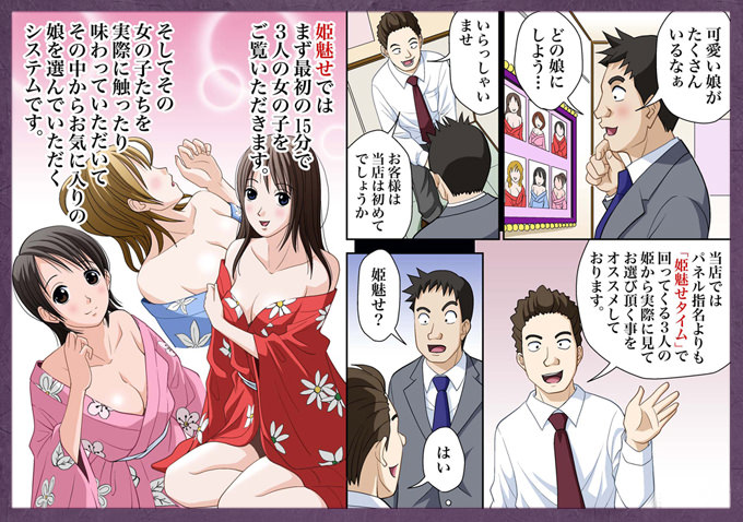 大阪梅田セクキャバヘルスなら三つ華(みつか)梅田