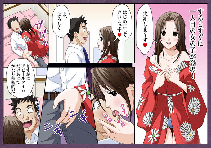 大阪梅田セクキャバヘルスなら三つ華(みつか)梅田