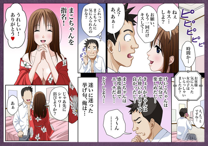 大阪梅田セクキャバヘルスなら三つ華(みつか)梅田